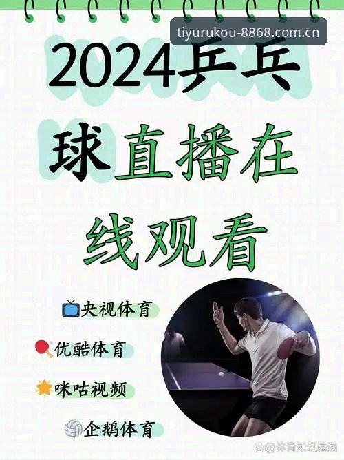 8868体育平台官方App下载与使用教程：从安装到畅享赛事直播的完整指南